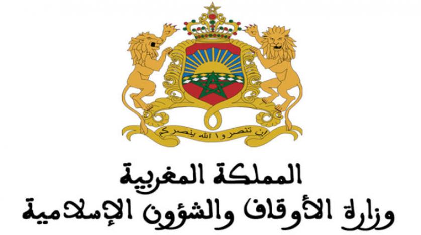 وزارة الأوقاف و الشؤون الإسلامية